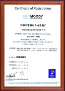 ISO9001-2000证书