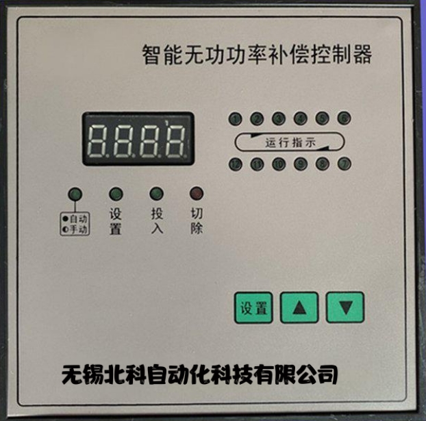 无功补偿装置综合控制器